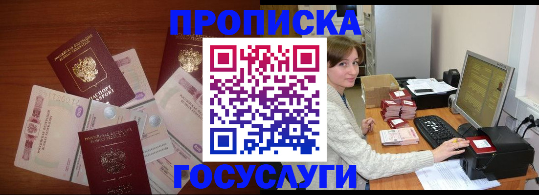 миграционный учет в Ворсме