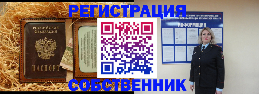 временная регистрация надежно в Ворсме