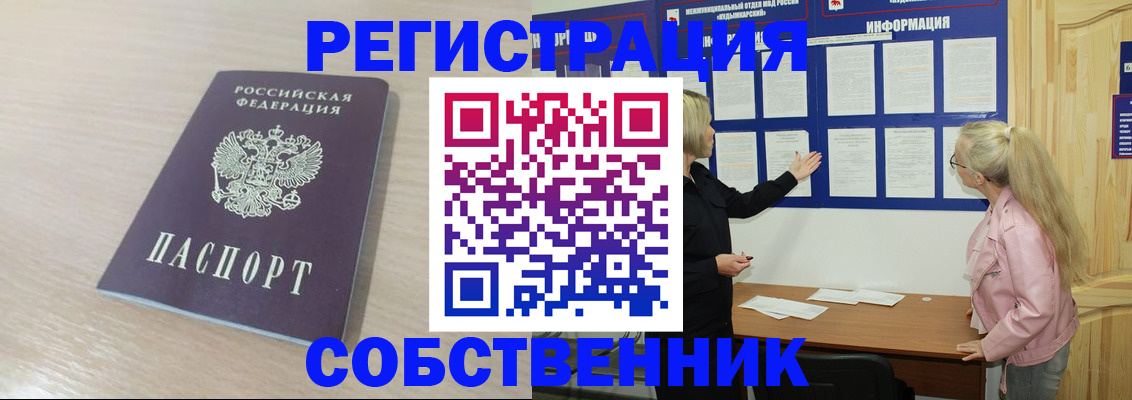 прописка штамп в Ворсме