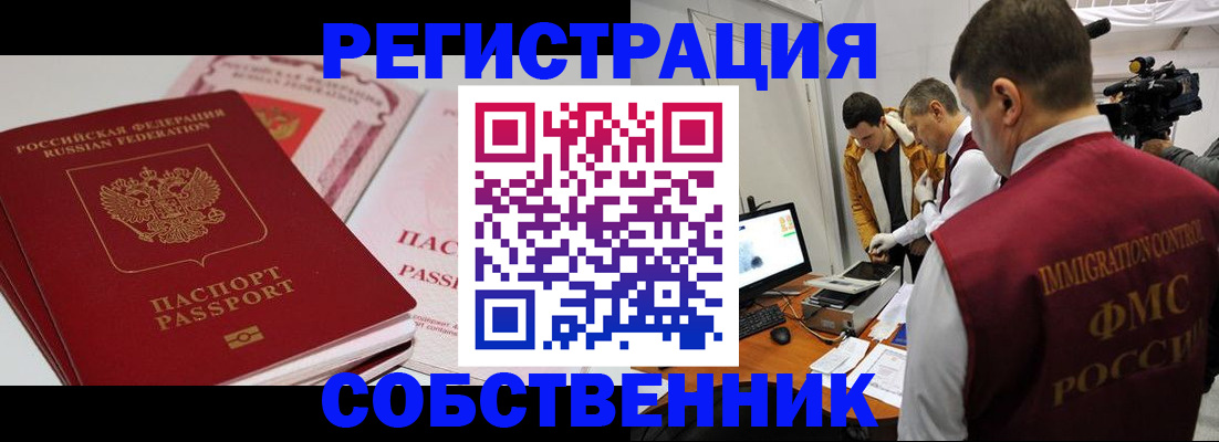 временная регистрация поиск в Ворсме