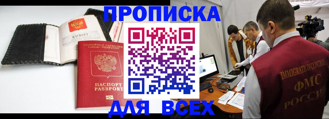 временная регистрация в квартире в Ворсме