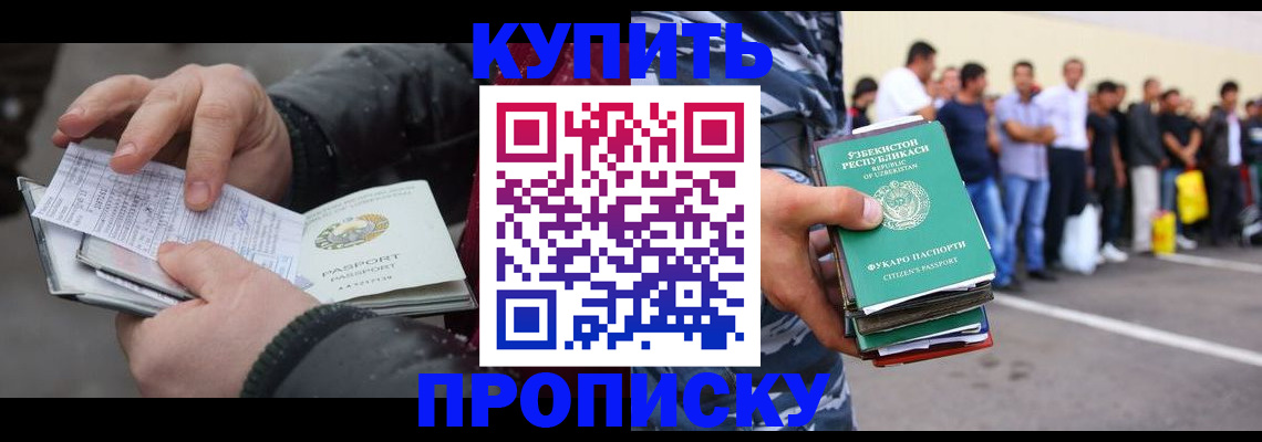 временная регистрация адрес в Ворсме