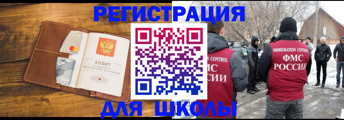 прописка для военкомата в Ворсме